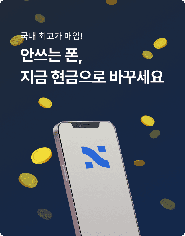 매입 배너