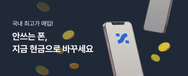 매입 배너