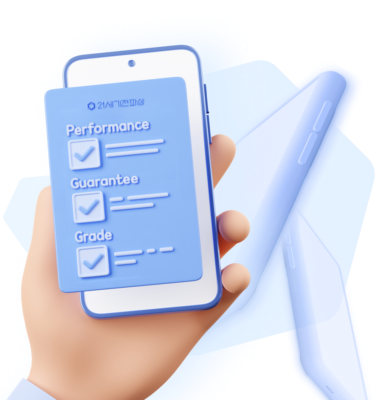 스마트기기를 만나는 가장 합리적인 방법, 21세기전파상