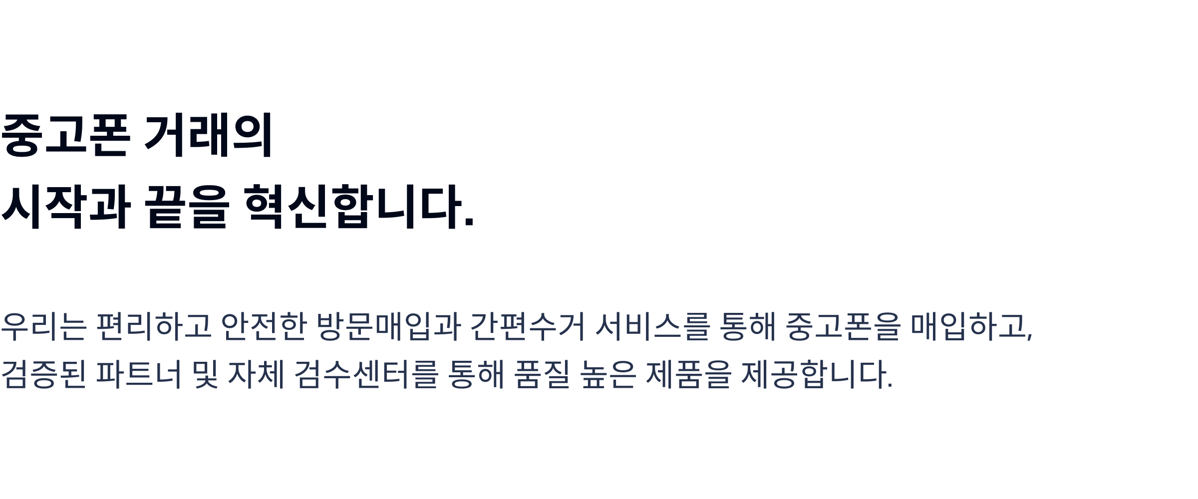 21세기전파상은 다양한 중고 파트너들과 소비자를 연결하는 플랫폼입니다.